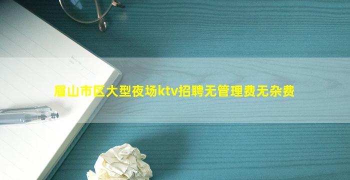 鸡西夜场招聘